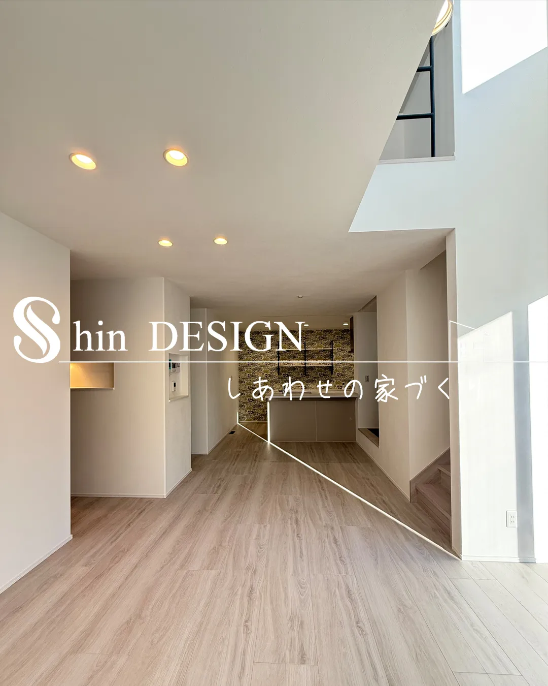 大阪で家を建てました